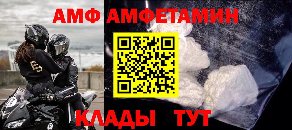 Амфетамин Premium Лыткарино