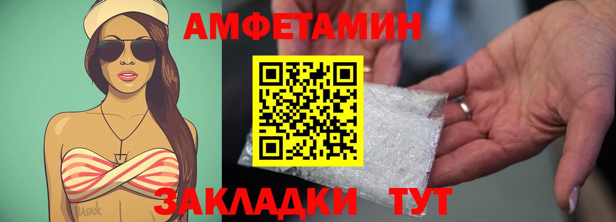 АМФЕТАМИН  АМФЕТАМИН  Лыткарино  Амфетамин 97%  Вход с VPN 