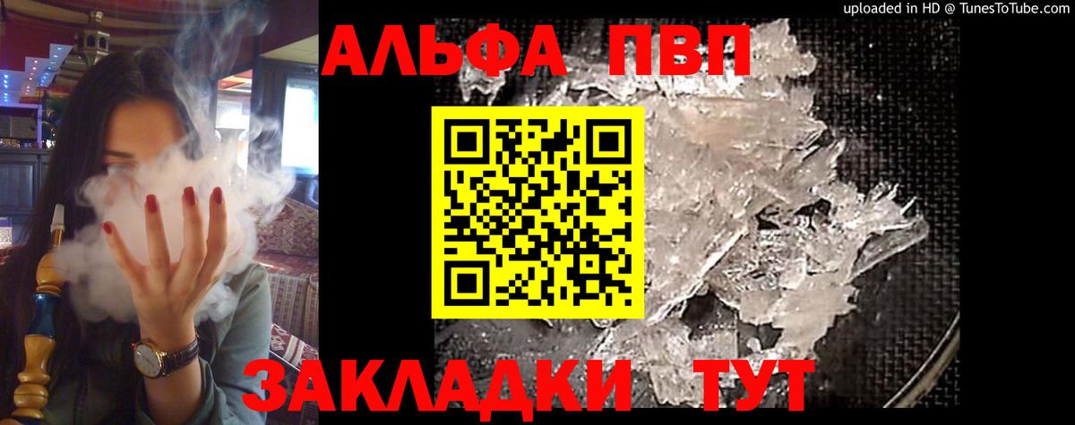 Лыткарино  Alfa_PVP кристаллы  A-PVP СК КРИС  Вход с VPN  Alpha PVP СК КРИС 