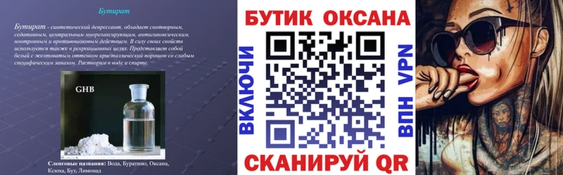 БУТИРАТ бутандиол  Лыткарино 