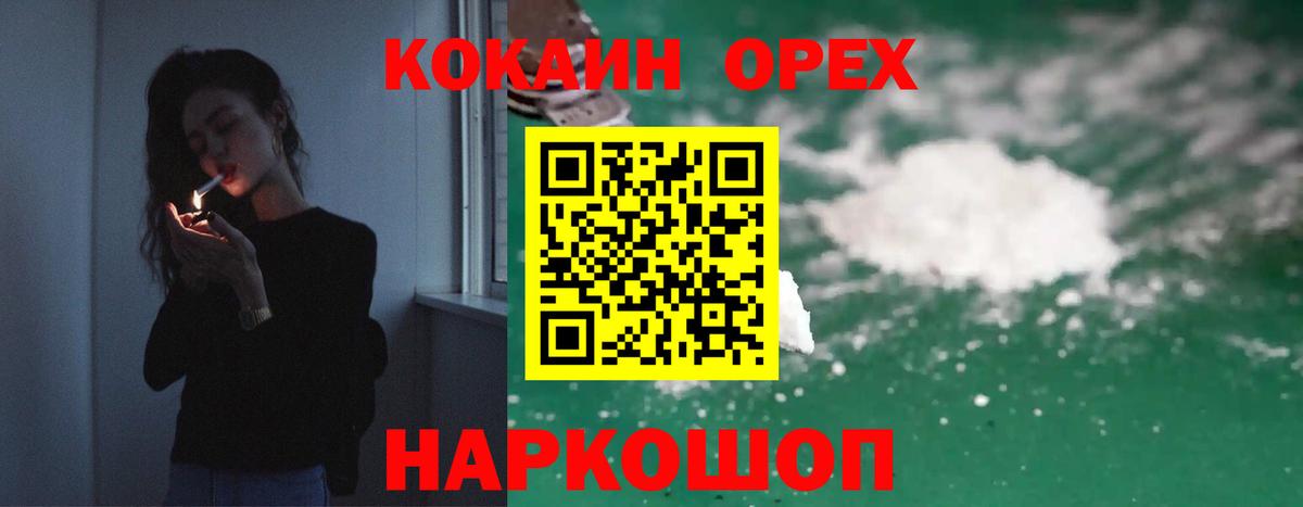 Лыткарино  КОКАИН  Вход с VPN  Кокаин Боливия 