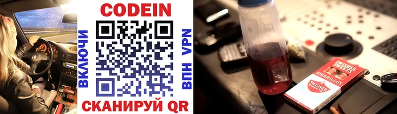 Кодеиновый сироп Lean Purple Drank  Лыткарино 
