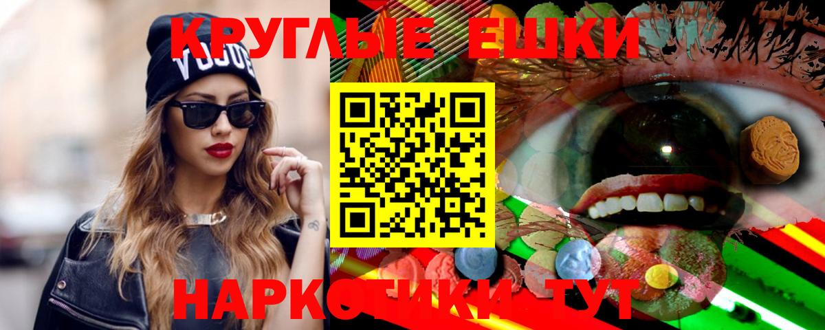 Ecstasy круглые Лыткарино