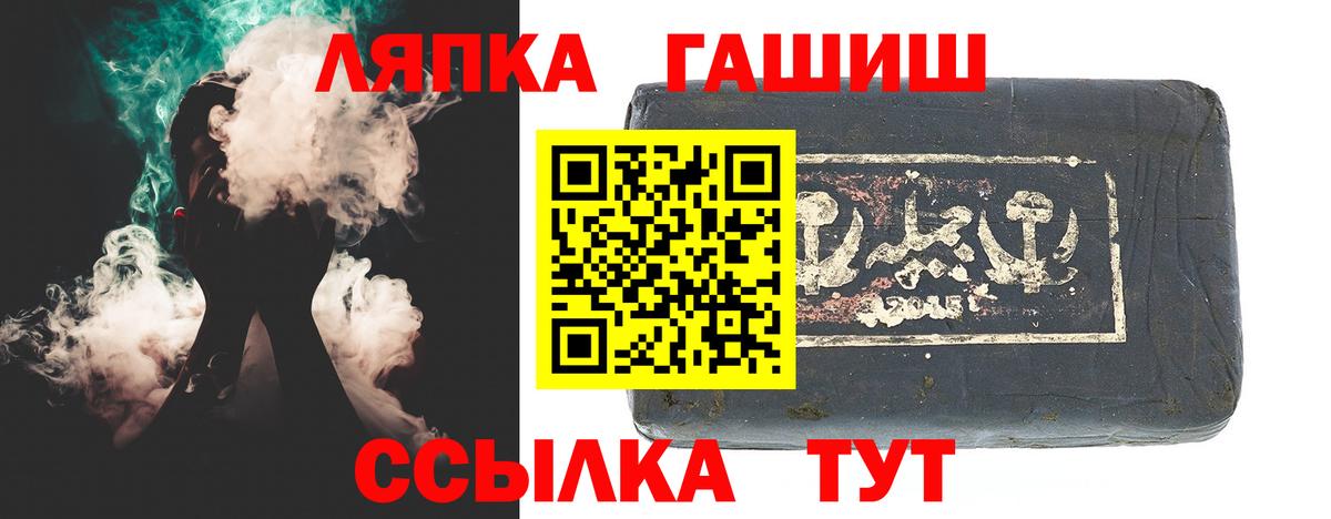 Лыткарино  ГАШИШ хэш  Вход с VPN 