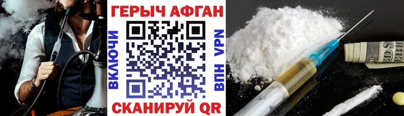наркошоп  Лыткарино  ГЕРОИН Афган 