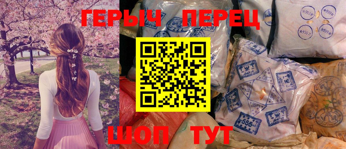 Героин гречка Лыткарино