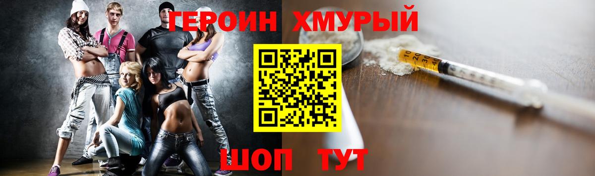 Лыткарино  ГЕРОИН хмурый  Вход с VPN 