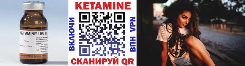 КЕТАМИН VHQ  Лыткарино 