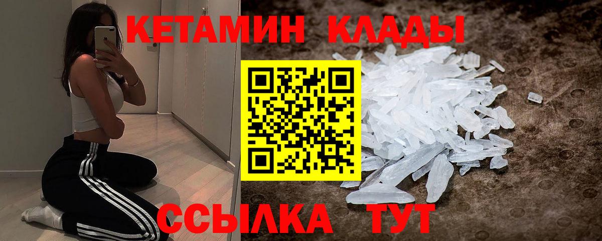 Кетамин ketamine  Кетамин VHQ  Вход с VPN  Лыткарино 