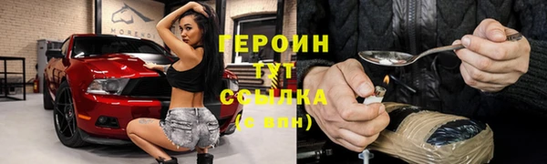 герыч Белокуриха