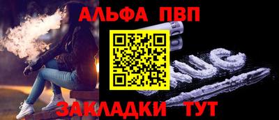 Альфа ПВП Краснознаменск