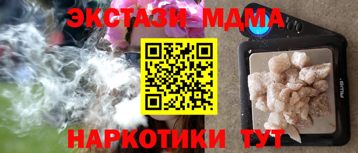 MDMA Molly  MDMA Molly  Вход с VPN  Лыткарино 