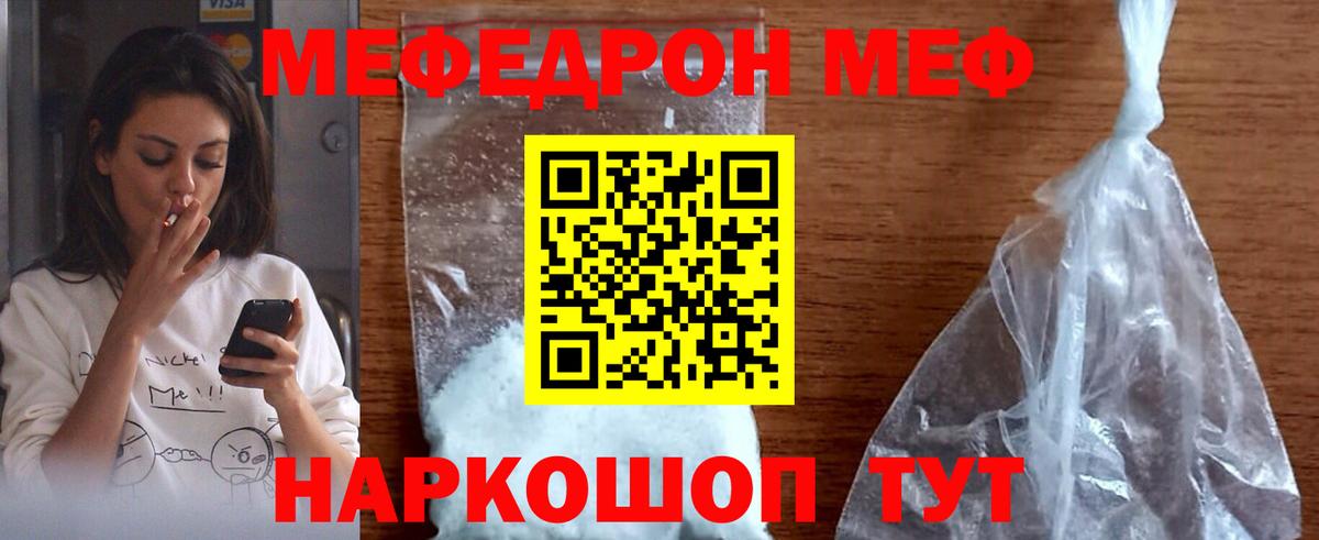 МЕФ мука Лыткарино