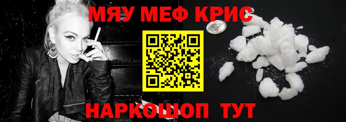 Мефедрон мука  МЯУ-МЯУ  Меф мяу мяу  МЕФ  Вход с VPN  Лыткарино 