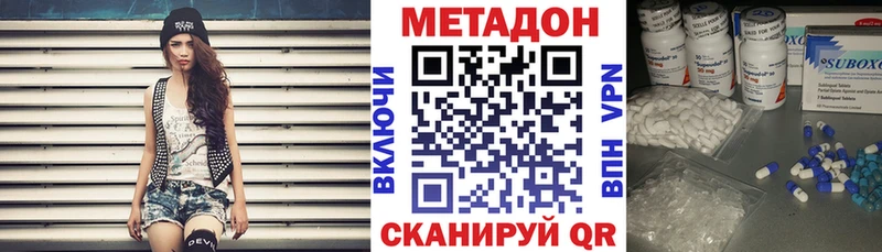 купить наркотики цена  Лыткарино  МЕТАДОН кристалл 