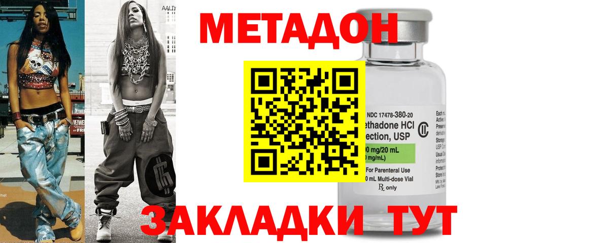 Метадон мёд  Вход с VPN  Лыткарино 