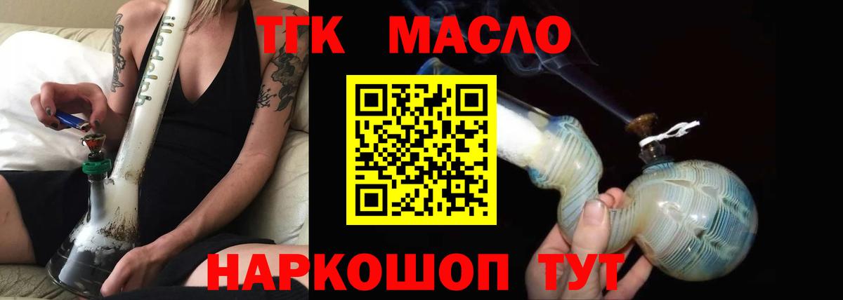 Лыткарино  ТГК вейп с тгк  купить закладку  ТГК концентрат  Вход с VPN 